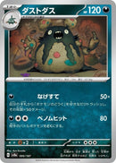 Image for Garbodor (095/187) (SV8a)