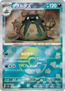 Image for Garbodor (Mirror Foil) (095/187) (SV8a)