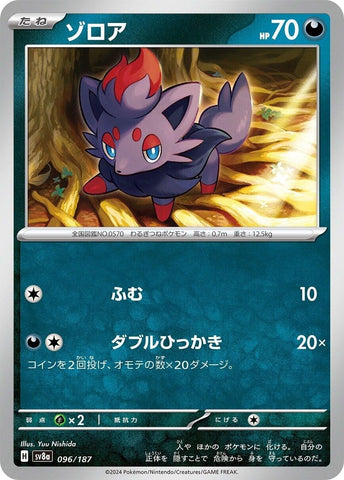 Image for Zorua (096/187) (SV8a: Terastal Fest ex) - Pokemon Japan