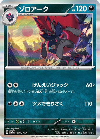 Image for Zoroark (097/187) (SV8a: Terastal Fest ex) - Pokemon Japan