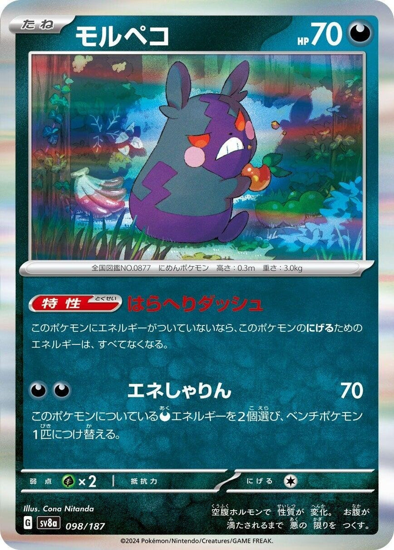 Image for Morpeko (098/187) (SV8a: Terastal Fest ex) - Pokemon Japan