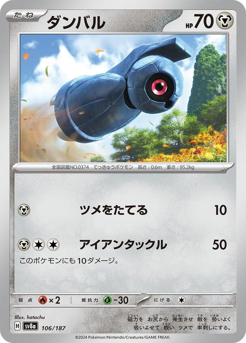 Image for Beldum (106/187) (SV8a)