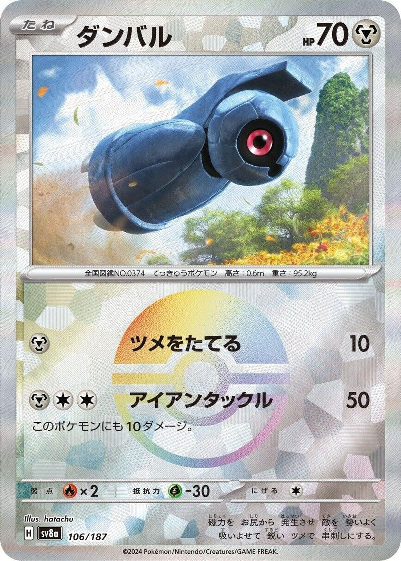 Image for Beldum (Mirror Foil) (106/187) (SV8a)