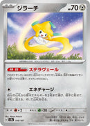 Image for Jirachi (108/187) (SV8a)