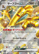 Image for Gholdengo ex - 117/187 (117/187) (SV8a)