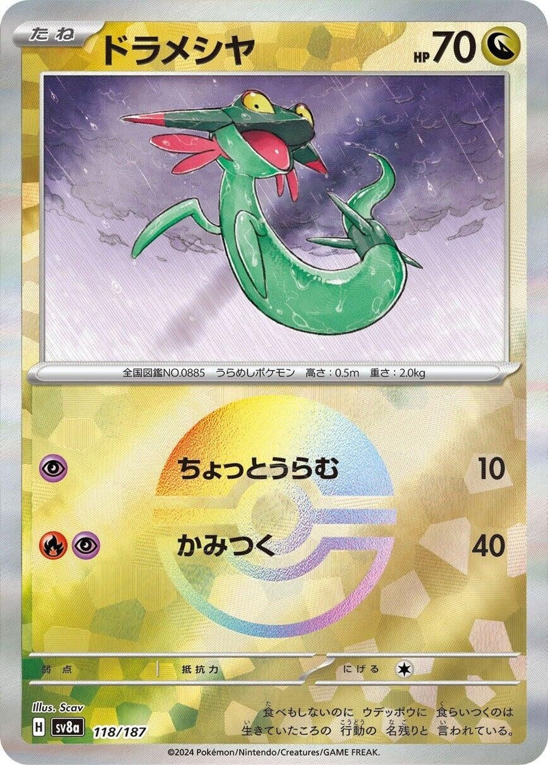 Image for Dreepy (Mirror Foil) (118/187) (SV8a)