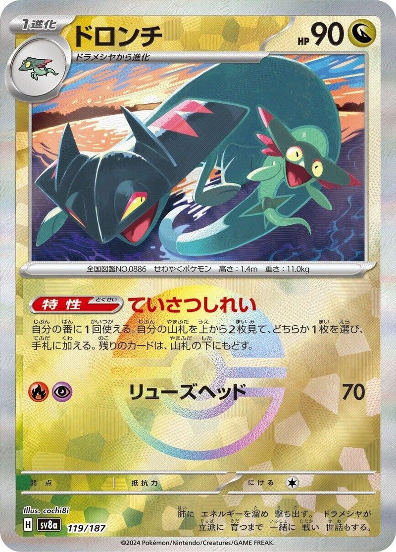 Image for Drakloak (Mirror Foil) (119/187) (SV8a)