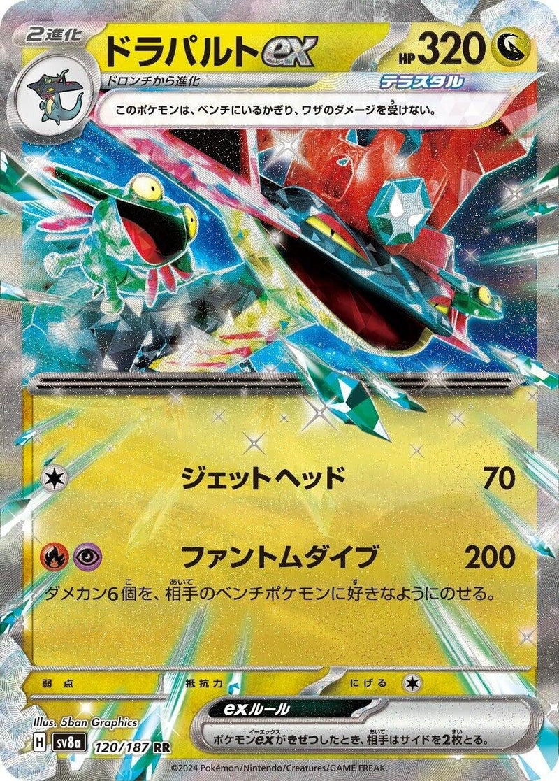 Image for Dragapult ex - 120/187 (120/187) (SV8a)