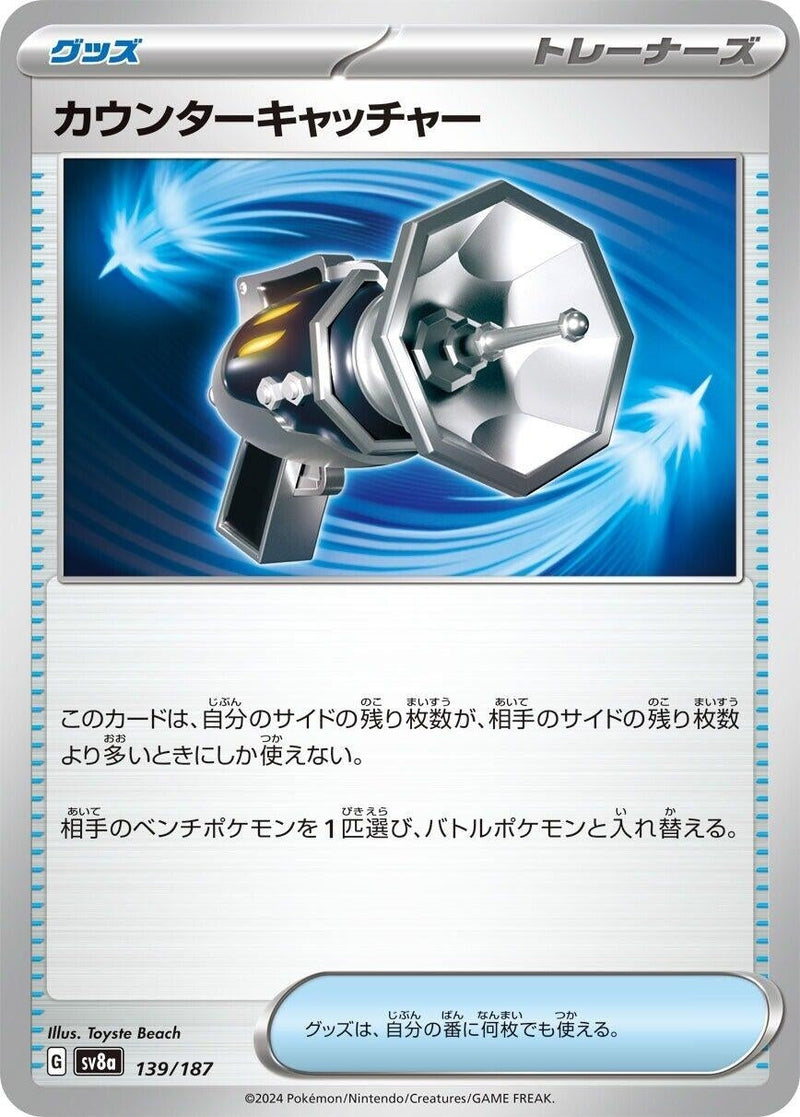 Image for Counter Catcher (139/187) (SV8a)