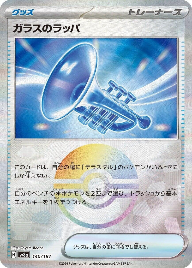 Image for Glass Trumpet (Mirror Foil) (140/187) (SV8a)