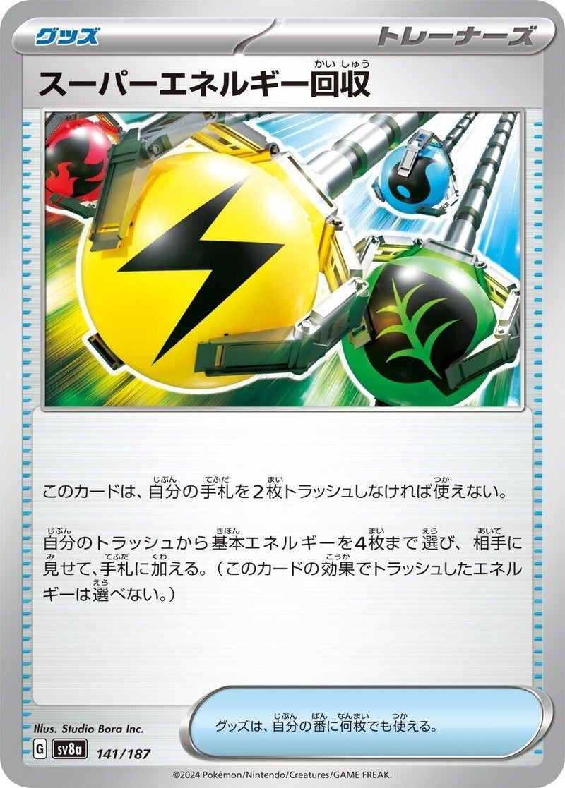 Image for Superior Energy Retrieval (141/187) (SV8a: Terastal Fest ex) - Pokemon Japan