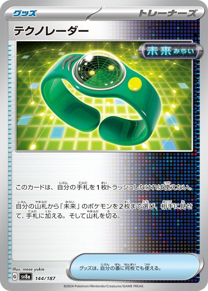 Image for Techno Radar (144/187) (SV8a: Terastal Fest ex) - Pokemon Japan