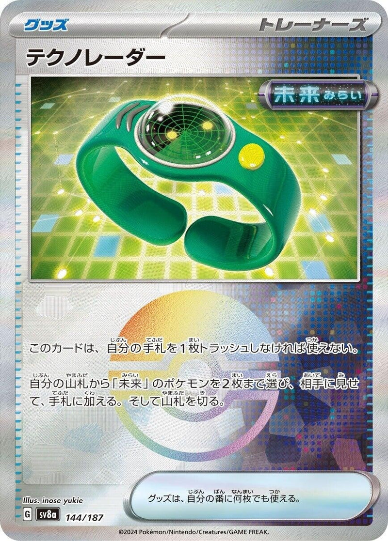 Image for Techno Radar (Mirror Foil) (144/187) (SV8a: Terastal Fest ex) - Pokemon Japan