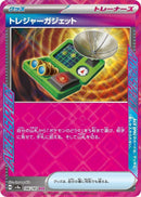 Image for Treasure Gadget (146/187) (SV8a: Terastal Fest ex) - Pokemon Japan