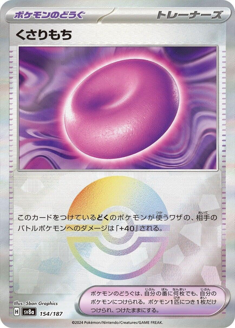 Image for Binding Mochi (Mirror Foil) (154/187) (SV8a)