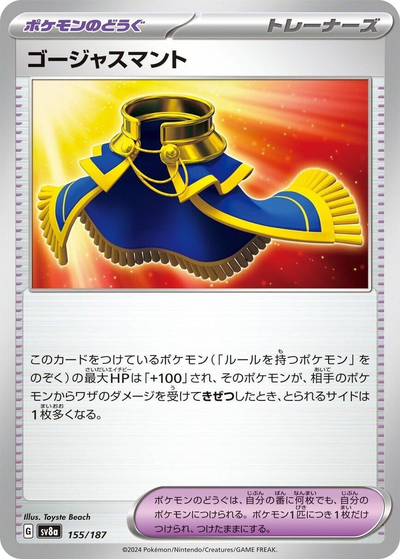Image for Luxurious Cape (155/187) (SV8a: Terastal Fest ex) - Pokemon Japan