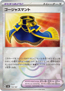 Image for Luxurious Cape (Mirror Foil) (155/187) (SV8a: Terastal Fest ex) - Pokemon Japan
