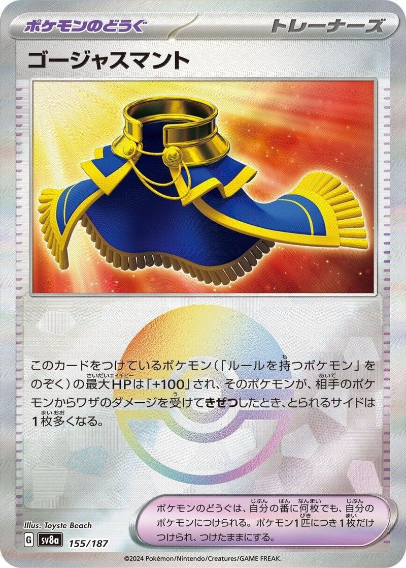 Image for Luxurious Cape (Mirror Foil) (155/187) (SV8a: Terastal Fest ex) - Pokemon Japan