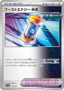 Image for Future Booster Energy Capsule (158/187) (SV8a)