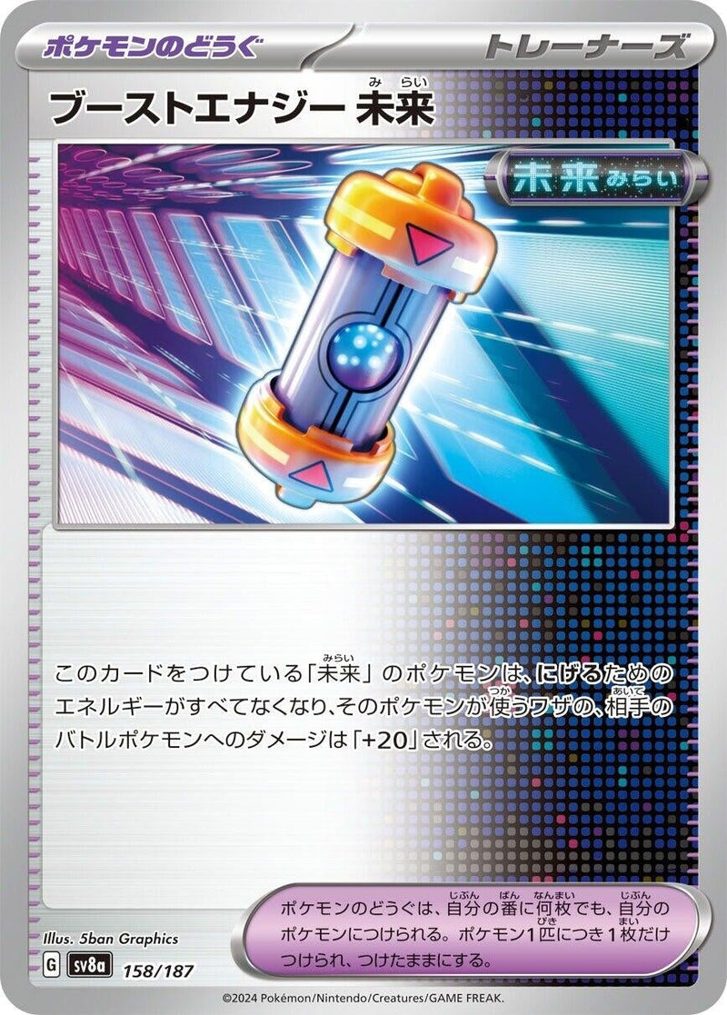 Image for Future Booster Energy Capsule (158/187) (SV8a)