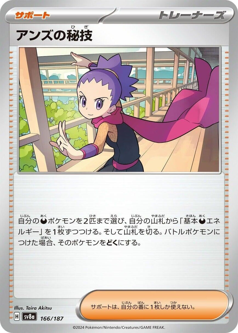 Image for Janine's Secret Art - 166/187 (166/187) (SV8a)