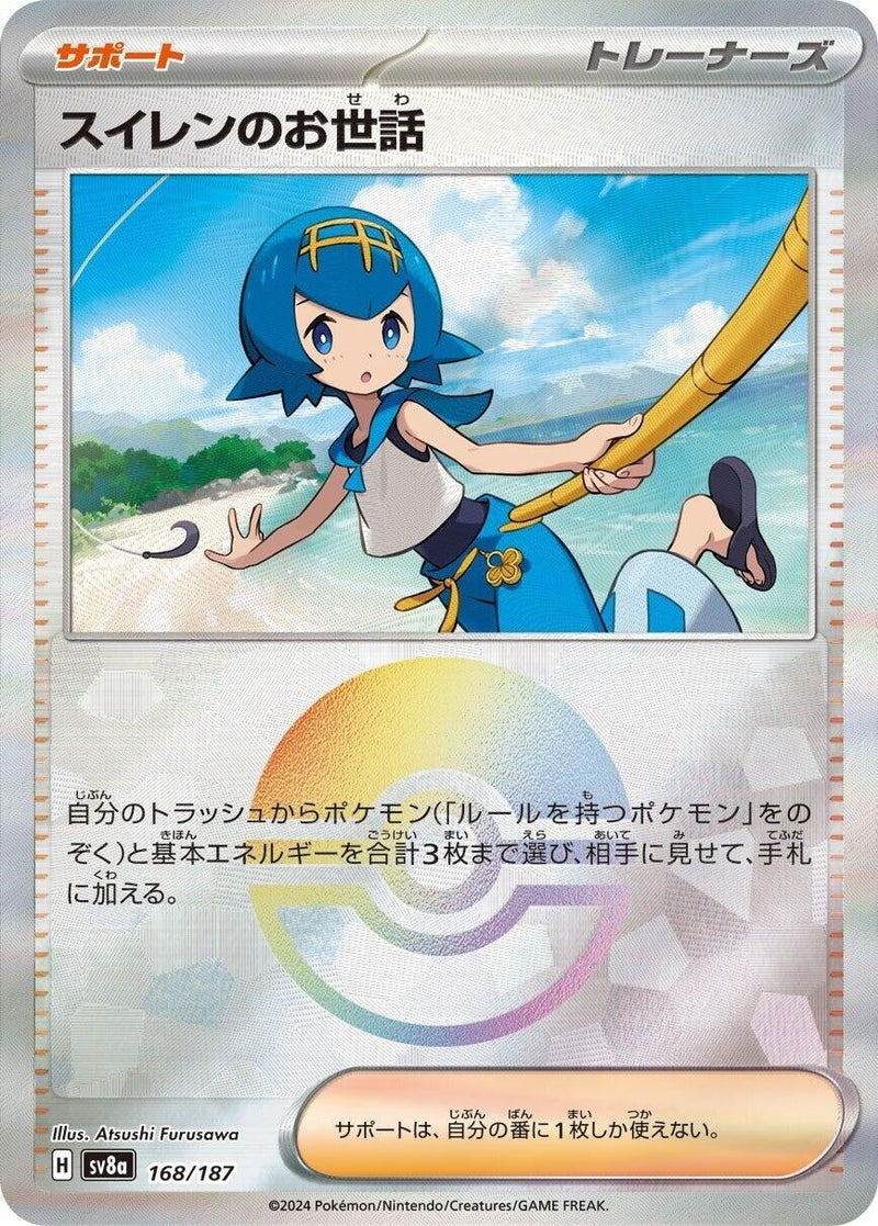 Image for Lana's Aid (Mirror Foil) (168/187) (SV8a)