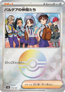 Image for Friends in Paldea (Mirror Foil) (174/187) (SV8a)