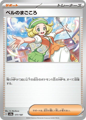 Image for Bianca's Devotion (177/187) (SV8a)