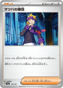 Image for Morty's Conviction (178/187) (SV8a: Terastal Fest ex) - Pokemon Japan