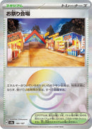 Image for Festival Grounds (Mirror Foil) (180/187) (SV8a)