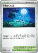 Image for Moonlit Hill (183/187) (SV8a: Terastal Fest ex) - Pokemon Japan