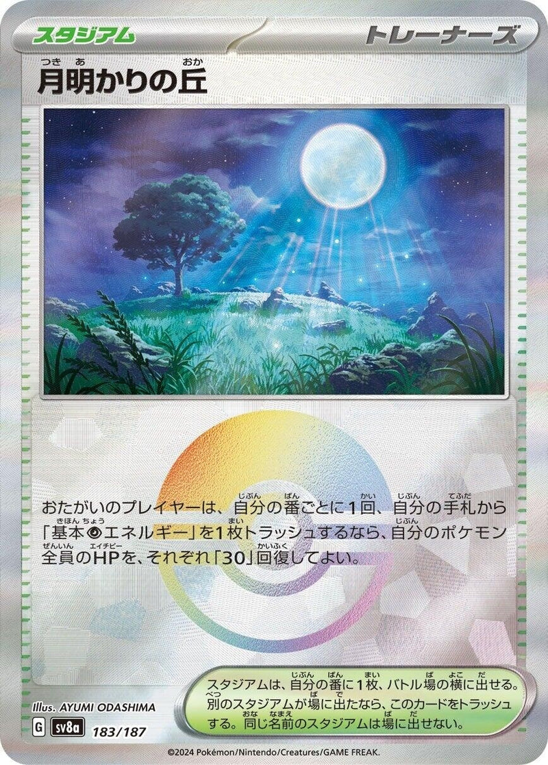 Image for Moonlit Hill (Mirror Foil) (183/187) (SV8a: Terastal Fest ex) - Pokemon Japan