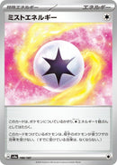 Image for Mist Energy (186/187) (SV8a: Terastal Fest ex) - Pokemon Japan