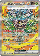 Image for Teal Mask Ogerpon ex (201/187) (SV8a: Terastal Fest ex) - Pokemon Japan