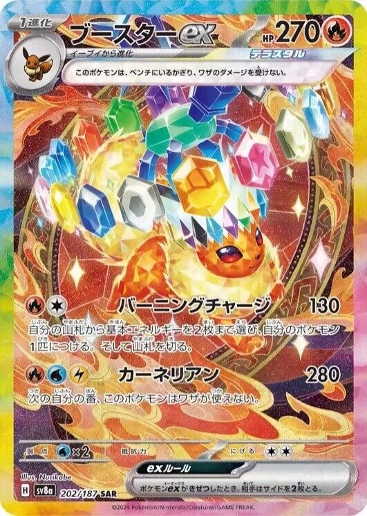 Image for Flareon ex - 202/187 (202/187) (SV8a)