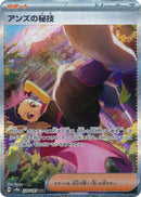 Image for Janine's Secret Art - 228/187 (228/187) (SV8a)