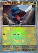 Gible (Master Ball Pattern) (081/187) (SV8a: Terastal Fest ex)