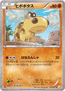 Image for Hippopotas (013/027) (CP2: Legendary Shine Collection) - Pokemon Japan