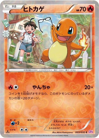 Image for Charmander (003/032) (CP3: PokeKyun Collection) - Pokemon Japan