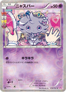 Image for Espurr (016/032) (CP3: PokeKyun Collection) - Pokemon Japan