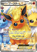 Image for Flareon EX (007/032) (CP3: PokeKyun Collection) - Pokemon Japan