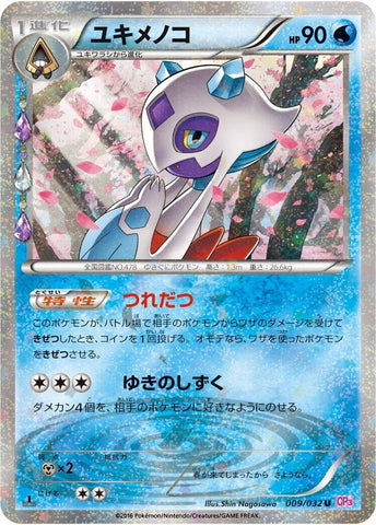 Image for Froslass (009/032) (CP3: PokeKyun Collection) - Pokemon Japan