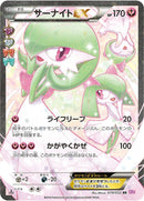 Image for Gardevoir EX (019/032) (CP3: PokeKyun Collection) - Pokemon Japan