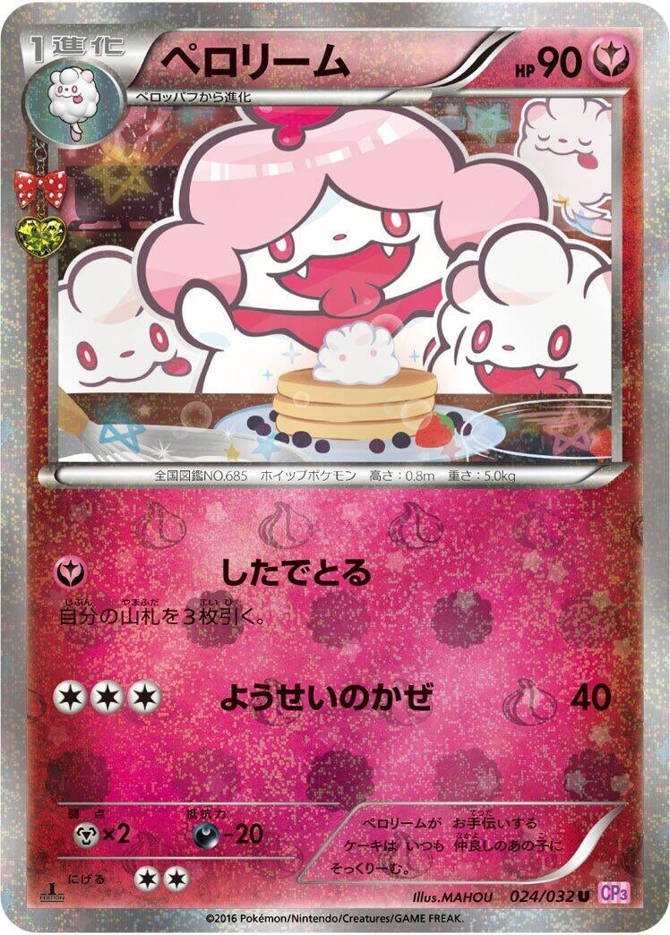 Image for Slurpuff (024/032) (CP3: PokeKyun Collection) - Pokemon Japan