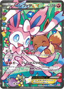 Image for Sylveon EX (026/032) (CP3: PokeKyun Collection) - Pokemon Japan