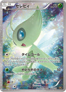 Image for Celebi (002/036) (CP5: Mythical & Legendary Dream Shine Collection) - Pokemon Japan