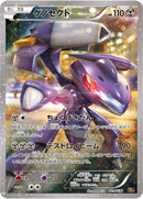 Image for Genesect (029/036) (CP5: Mythical & Legendary Dream Shine Collection) - Pokemon Japan