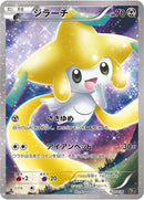 Image for Jirachi (027/036) (CP5: Mythical & Legendary Dream Shine Collection) - Pokemon Japan