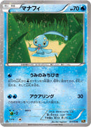 Image for Manaphy (011/036) (CP5: Mythical & Legendary Dream Shine Collection) - Pokemon Japan