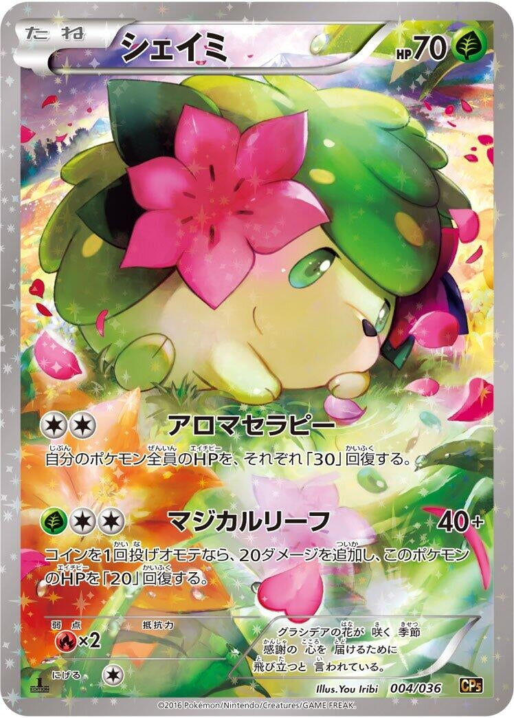 Image for Shaymin (004/036) (CP5: Mythical & Legendary Dream Shine Collection) - Pokemon Japan